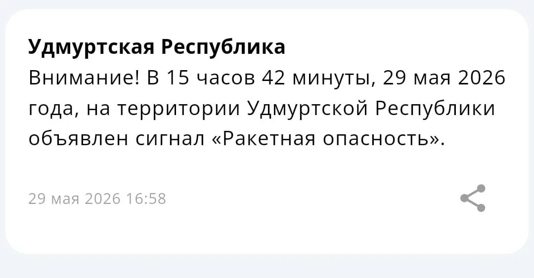 В республиках введён режим «ракетная опасность». Жители предупреждают о возможных перебоях связи.