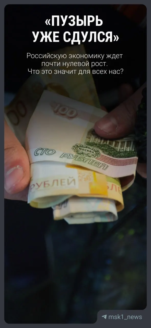 В обновлённом прогнозе рост экономики в 2026 году оценён в 0,4% (ранее ожидали 1,3%). В последующие годы ожидается слабое восстановление — от 1,4% в 2027-м до 2,4% в 2029 году. Разбираем последствия простыми словами.