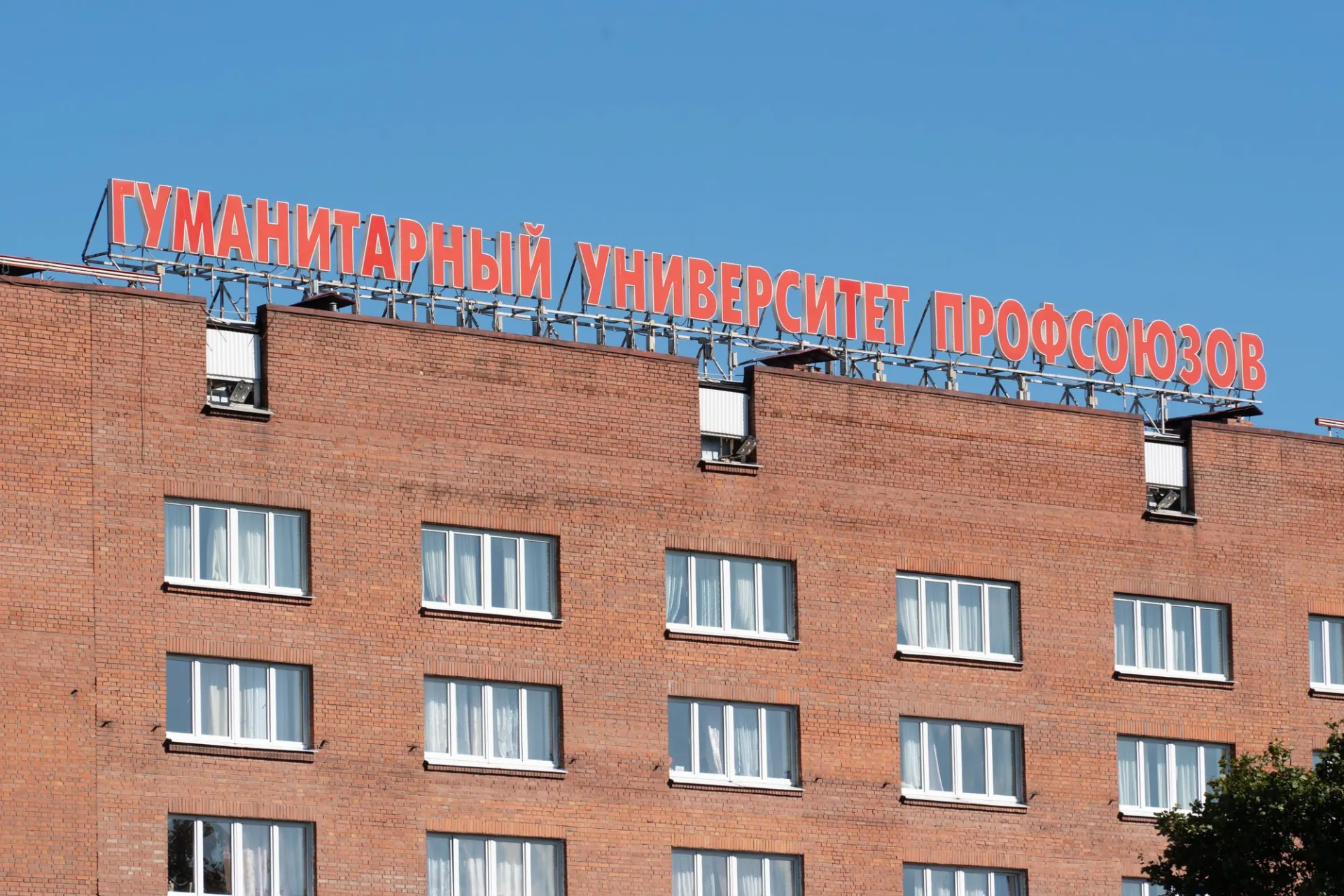 На совещании в Минобрнауки предложили передать корпуса сначала Федерации профсоюзов, а затем — университету; также планируют изменить правовой статус вуза и сохранить лицензию.