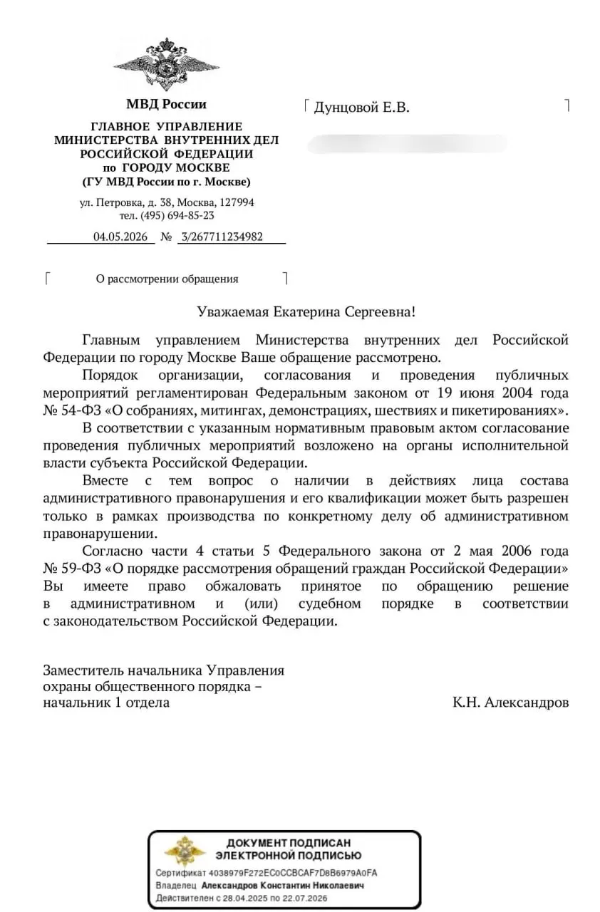Ведомство заявило, что оценить законность шумных акций из окон можно лишь в ходе конкретного дела — то есть уже после возможных задержаний.