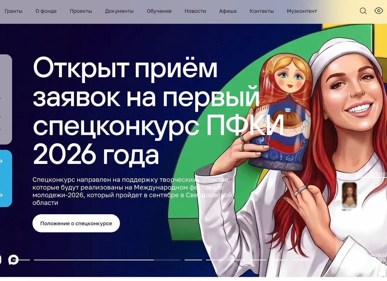 За пять лет фонд направил свыше 49 млрд рублей на поддержку более 11 тыс. творческих проектов. С 2022 года он активнее финансирует проекты, связанные со СВО, а также помощь учреждениям «новых регионов» — миллиарды рублей были выделены на эти цели.