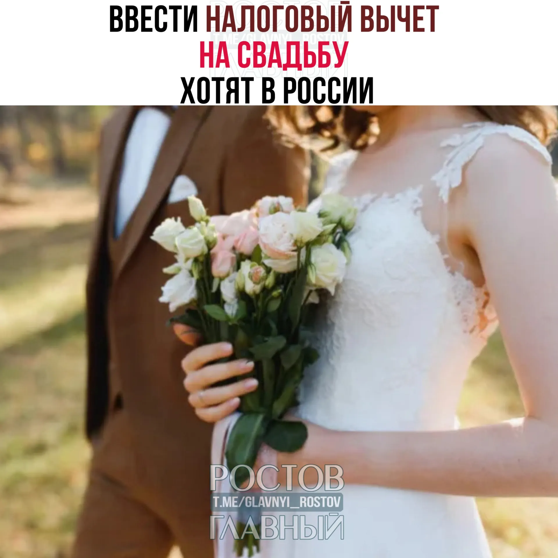 Планируется вернуть расходы на проведение свадебного торжества до 400 000 рублей на двоих; затраты на алкоголь и табак не включаются.