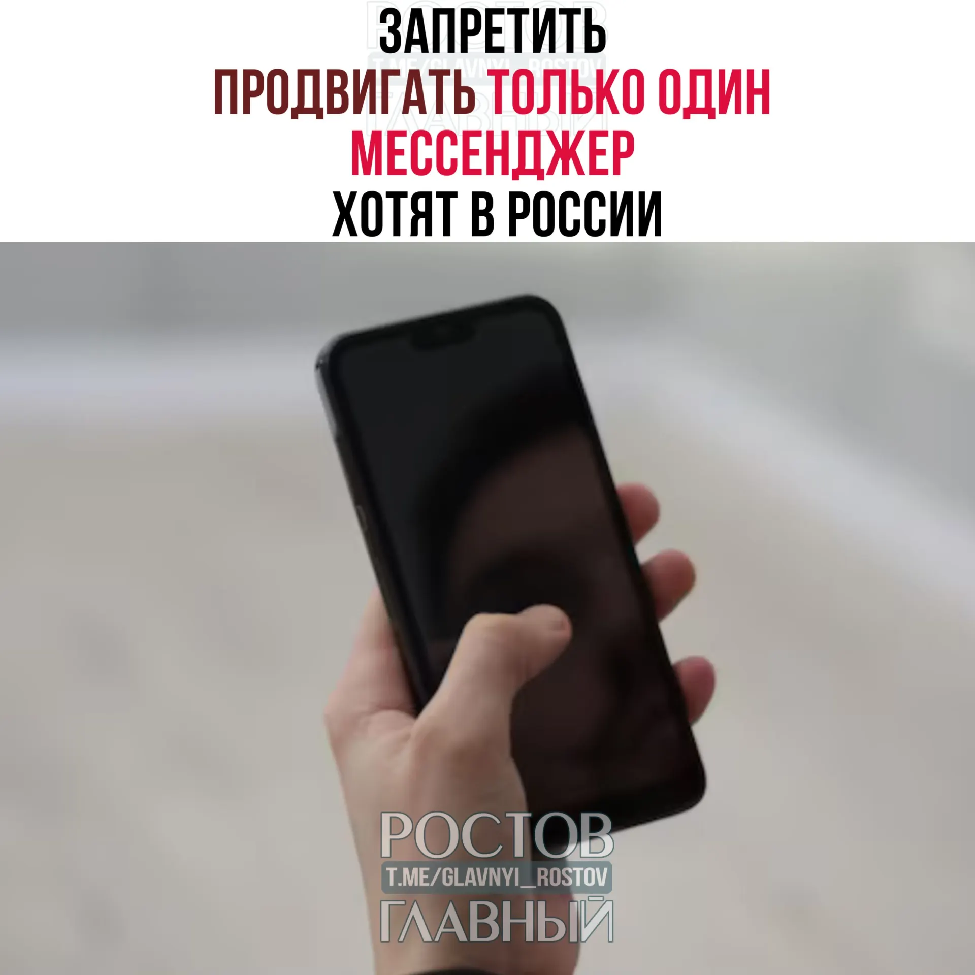 Проект предлагает запретить продвижение конкретного мессенджера и лишает работодателей и вузов права увольнять или отчислять за отказ его устанавливать.