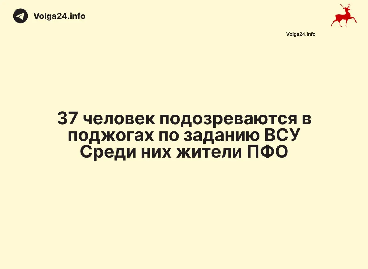 По всей России задержаны 88 человек, у подозреваемых изъяли более 50 сим‑боксов и около 8 тысяч SIM‑карт. В нескольких регионах дополнительно задержаны 37 человек по подозрению в поджогах объектов инфраструктуры.