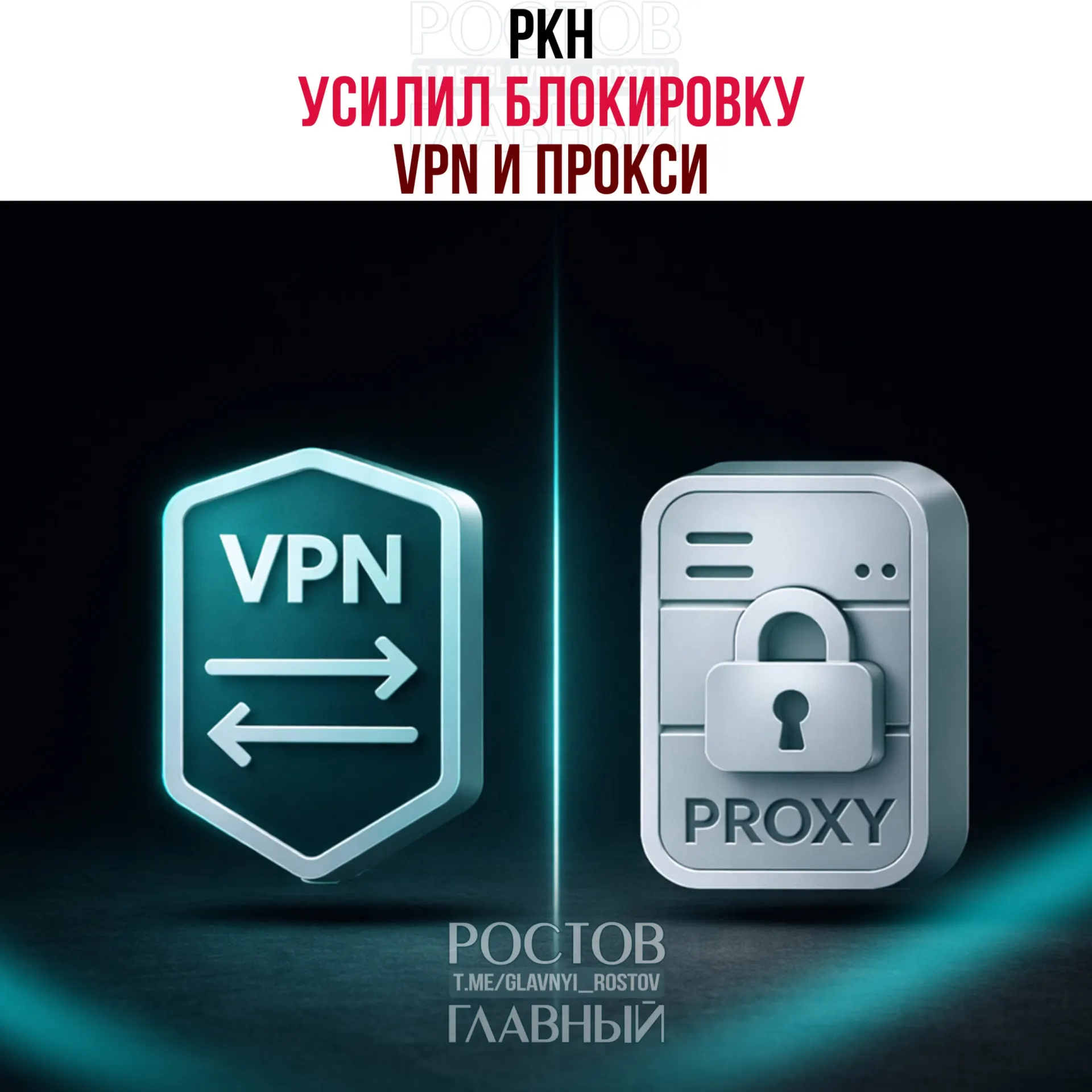 В разных регионах страны участились перебои в работе VPN и прокси: затронуты MTPROTO-прокси в Telegram и VPN с протоколами VLess и Xray. Чаще всего проблемы отмечают в Москве и в Сибири.