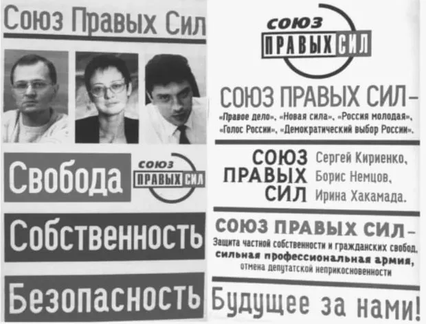 В 2005 году был принят закон, запрещающий участие избирательных блоков в выборах: с тех пор в гонке остаются только политические партии. Запрет изменил расклад сил в регионах и усилил роль крупных партий.