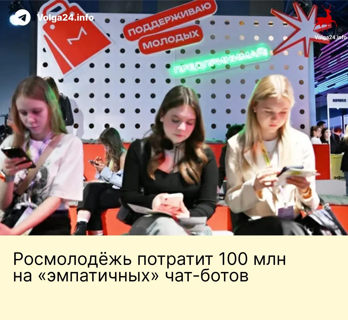 Ведомство заказало систему чат‑ботов за 95,6 млн рублей: боты должны помогать подросткам в жизненных ситуациях, продвигать «традиционные российские ценности» и централизованно хранить данные для «мониторинга и контроля».