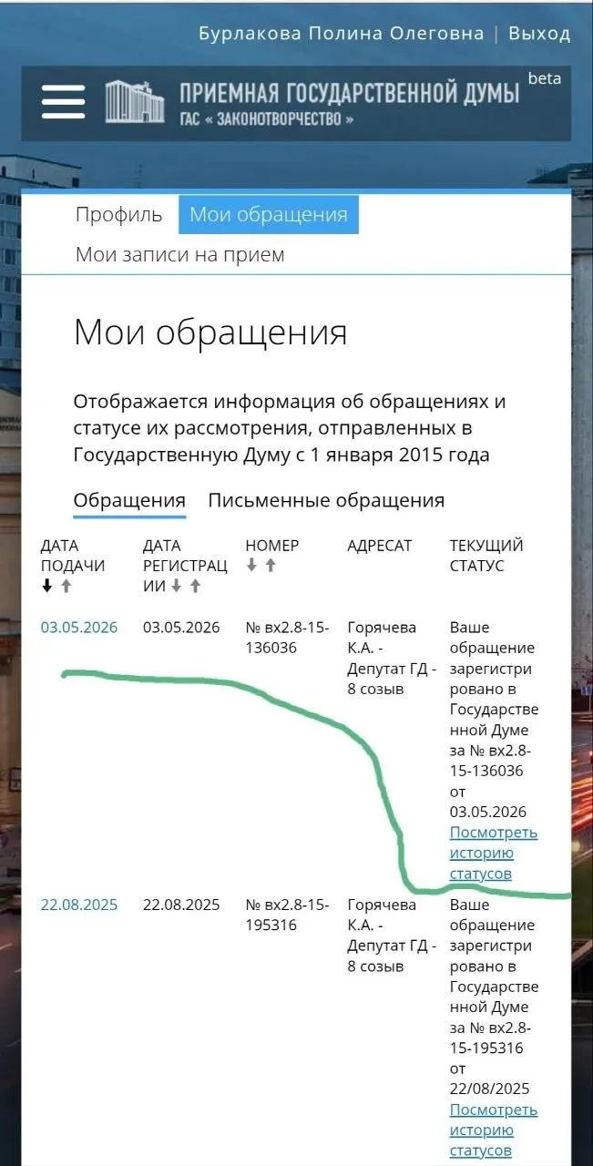 Юристка и волонтёрка обратилась к депутату с требованием немедленно внести законопроекты об охранных ордерах, запрете приближения агрессоров и ужесточении ответственности полиции.