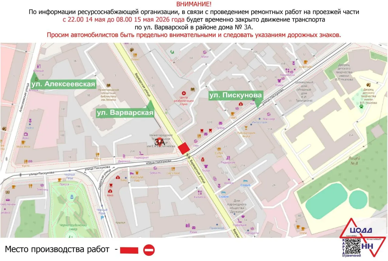 Перекрытие на пересечении Варварской и Пискунова начнётся в 22:00 и продлится до 8:00 следующего дня; проезд будет полностью закрыт.