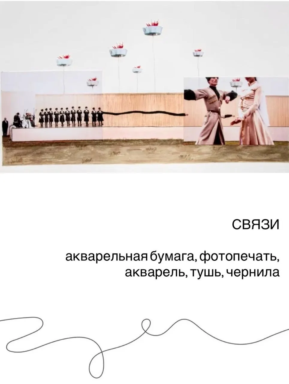На ярмарке современной фотографии в Нижнем Новгороде некоторые работы закрыли листами кальки. Авторы и посетители спорят о причинах — от личных симпатий до формальной цензуры. Официальных объяснений не дали.