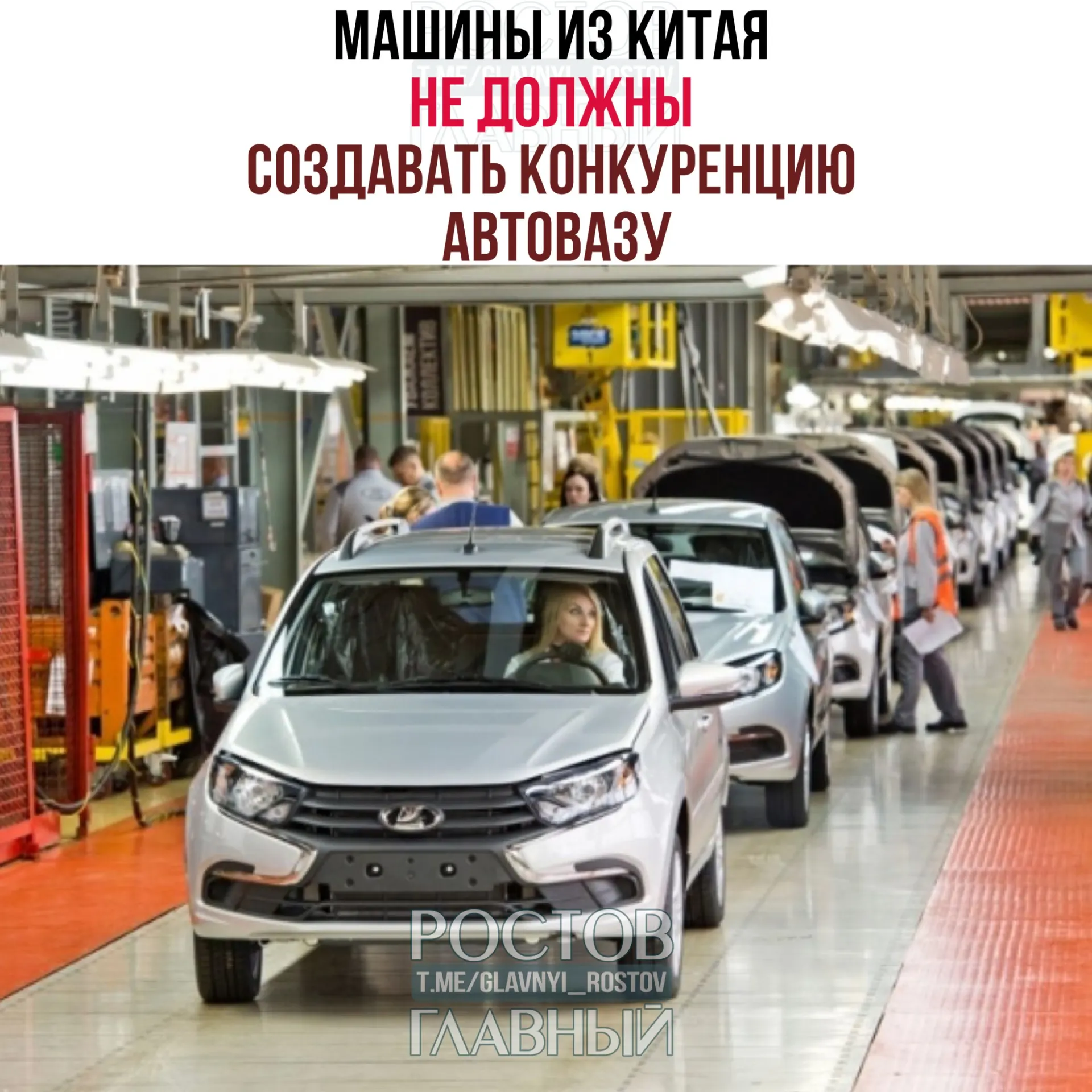 Первый вице‑премьер Денис Мантуров заявил, что при выходе китайских автопроизводителей на российский рынок необходимо исключить прямую конкуренцию с АвтоВАЗом; китайские марки могут предлагать электро‑ и гибридные модели в других нишах.