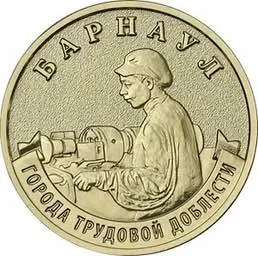 Регулятор выпускает 10‑рублёвые памятные монеты с изображениями Барнаула, Каменска‑Уральского, Кирова, Коломны, Комсомольска‑на‑Амуре, Красноярска, Магадана и Пензы. Ввод в обращение начнётся 4 мая; тираж каждой — 1 миллион экземпляров, диаметр 22 мм, монеты изготовлены из недрагоценных металлов.