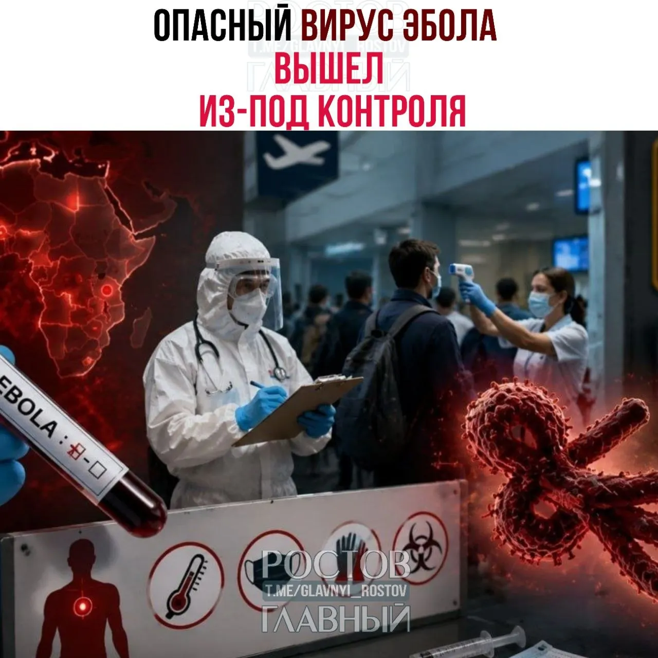 Заражения в Центральной Африке растут рекордными темпами, системы здравоохранения перегружены; отмечаются подозрительные случаи за пределами региона, страны ужесточают пограничный контроль.