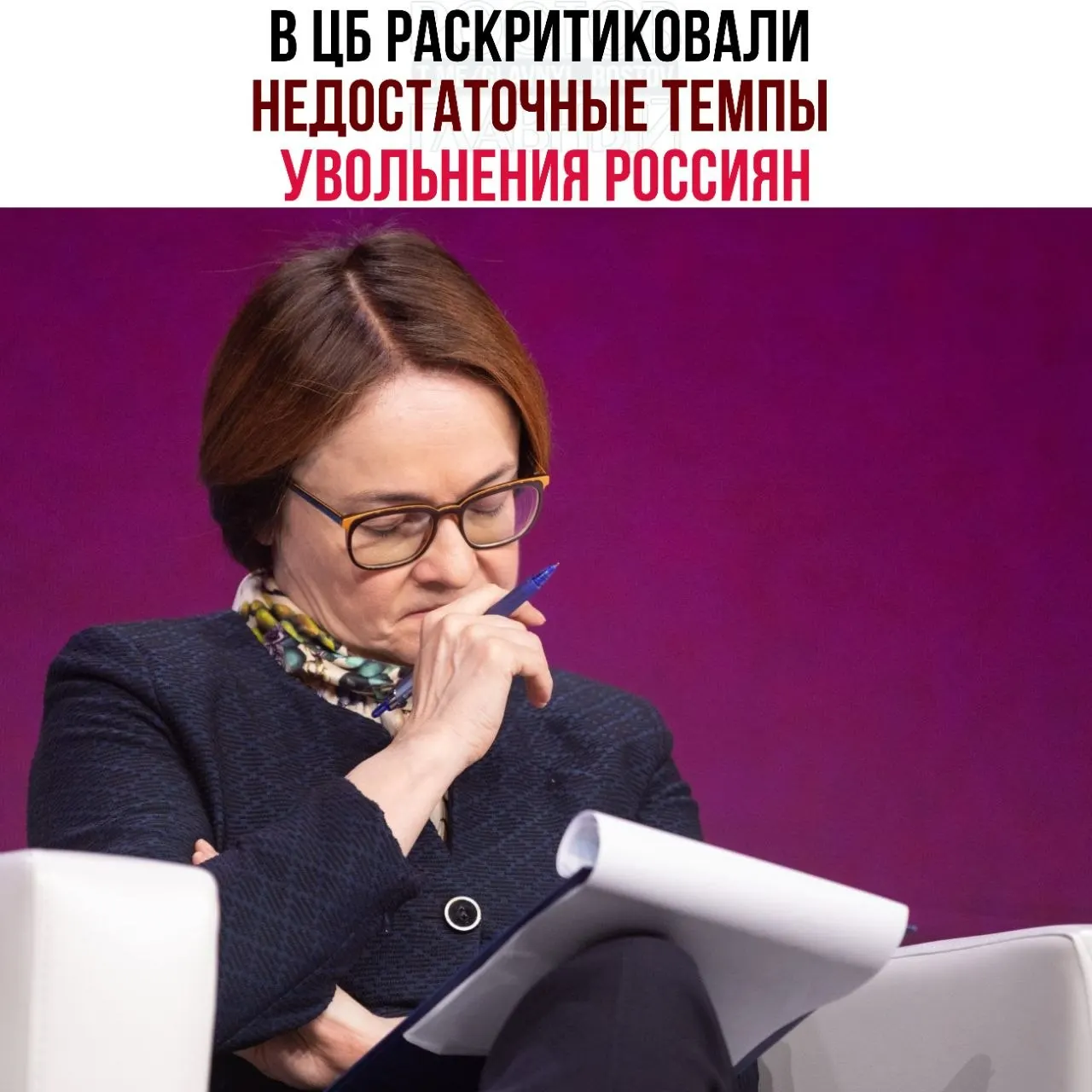 В Центробанке считают, что замедленные сокращения и рост неполной занятости мешают перераспределению работников и замедляют восстановление экономики.