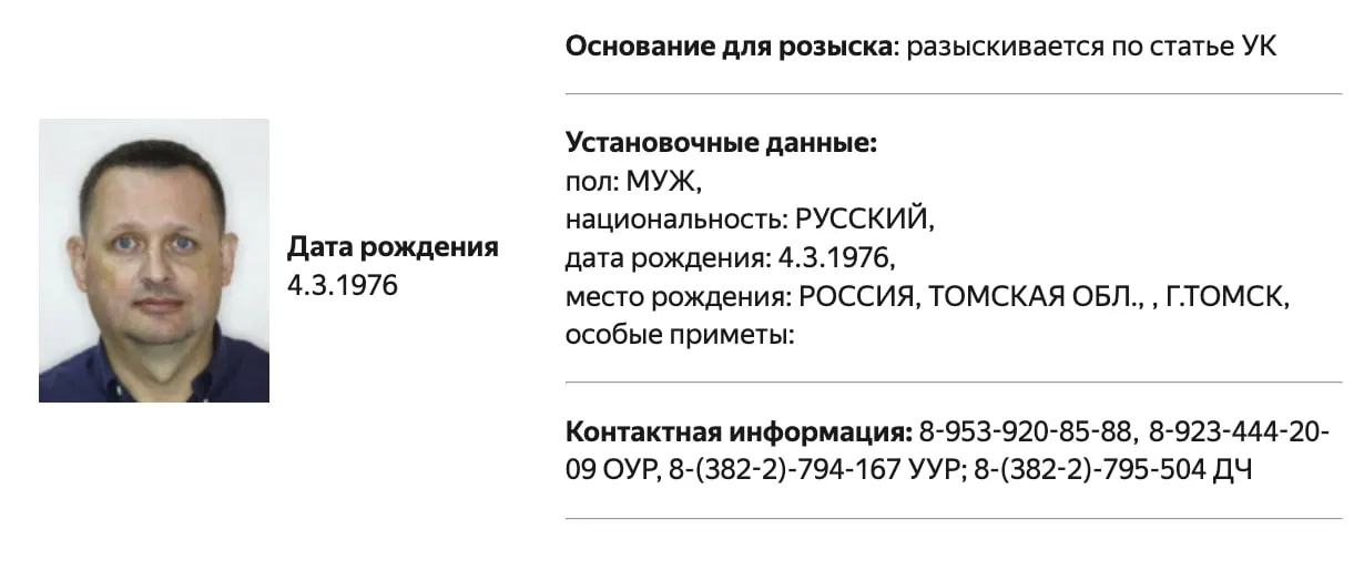В базе МВД указан розыск Алексея Прянишникова; детали обвинений не раскрываются. Ранее его включили в реестр «иностранных агентов», штрафовали за нарушения требований к иноагентам; он защищал Александра Габышева и волонтёрку Надин Гейслер.