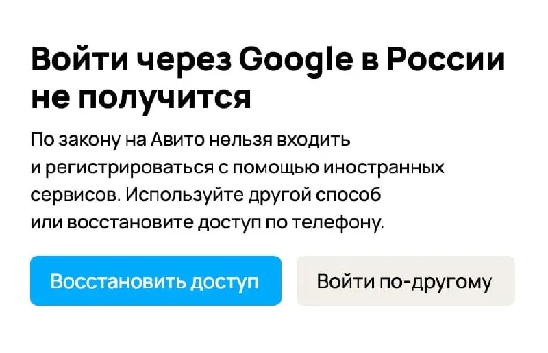 Платформы начали блокировать авторизацию через почту Gmail для новых пользователей: предлагают перейти на российские почтовые сервисы или подтверждение по номеру телефона. Решение связано с недавними поправками и штрафами для владельцев сайтов.