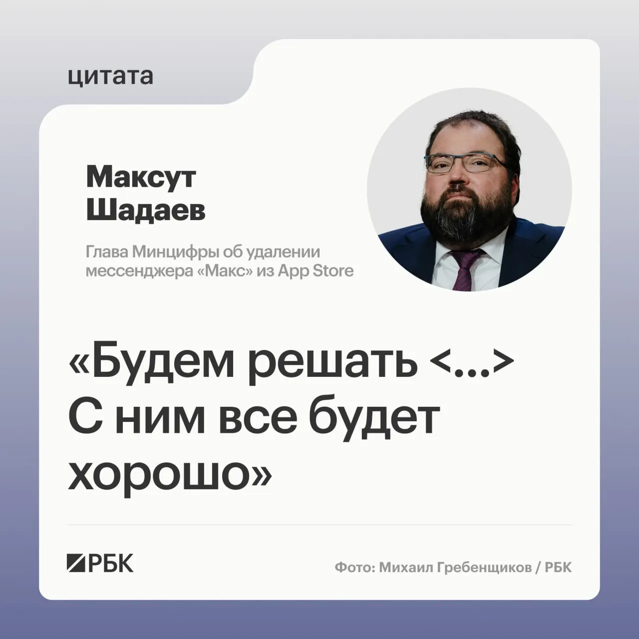 Глава ведомства на ПМЭФ‑2026 сообщил, что министерство разберётся с исчезновением приложения из магазина Apple; пользователи iPhone временно не получают уведомления.