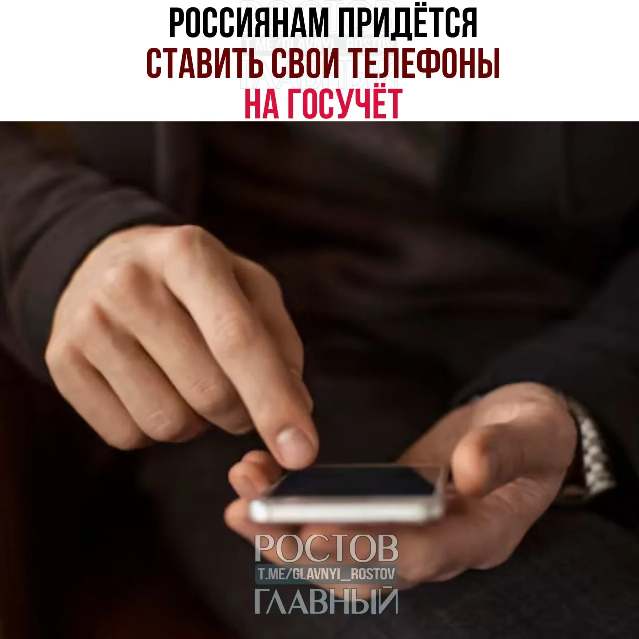 Власти приняли основные правила работы базы IMEI: привязка SIM к конкретному устройству, блокировка незарегистрированных телефонов и обязанность отвязывать устройство при продаже.