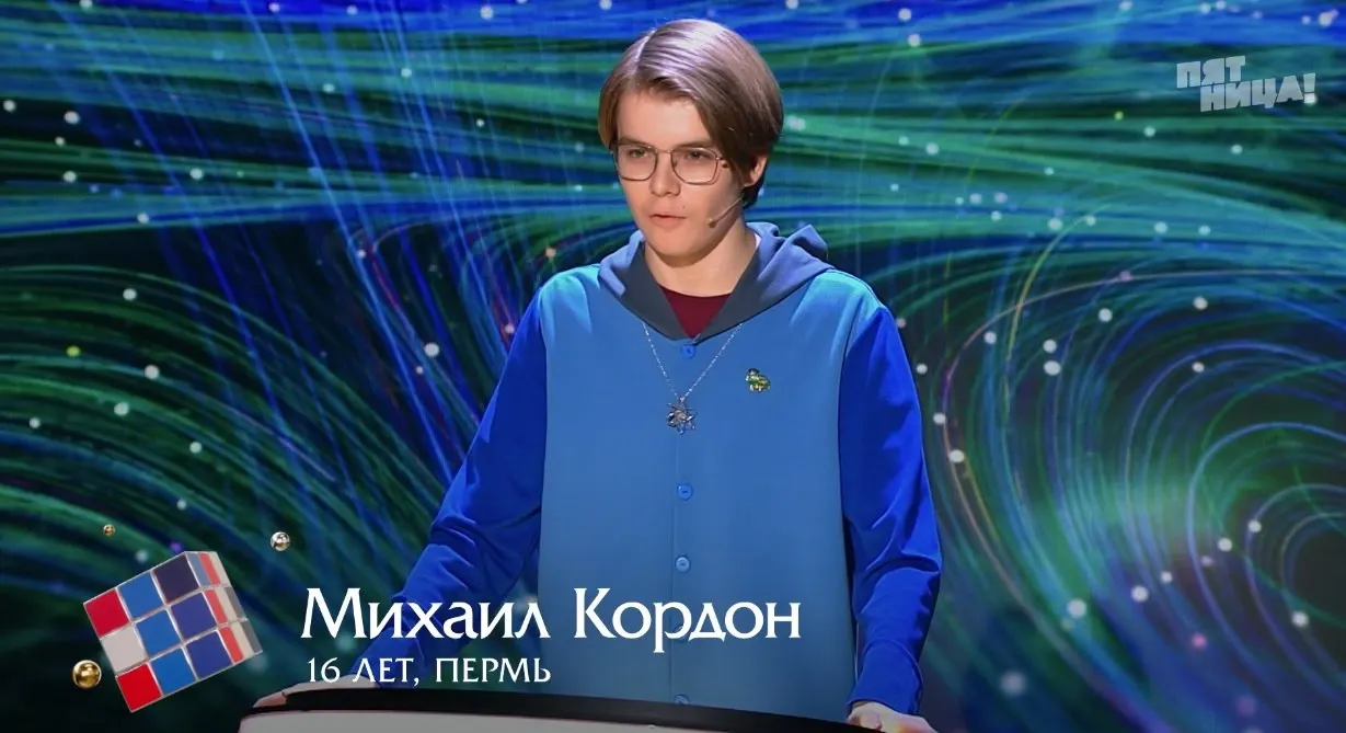 Шестнадцатилетний житель Перми одержал победу в суперфинале, набрав 145 баллов; в финальном раунде он опередил участника из Нижнего Новгорода.