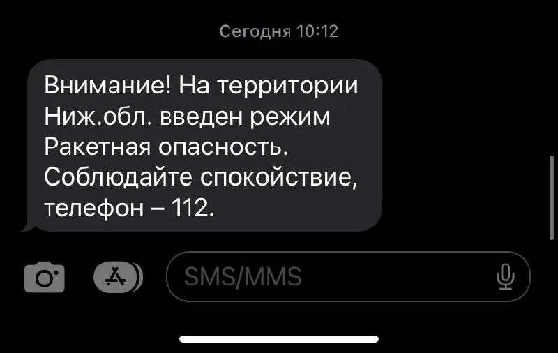 Режим ракетной опасности объявлен в Нижегородской области — по данным РСЧС жителям рекомендуется соблюдать предписания экстренных служб.