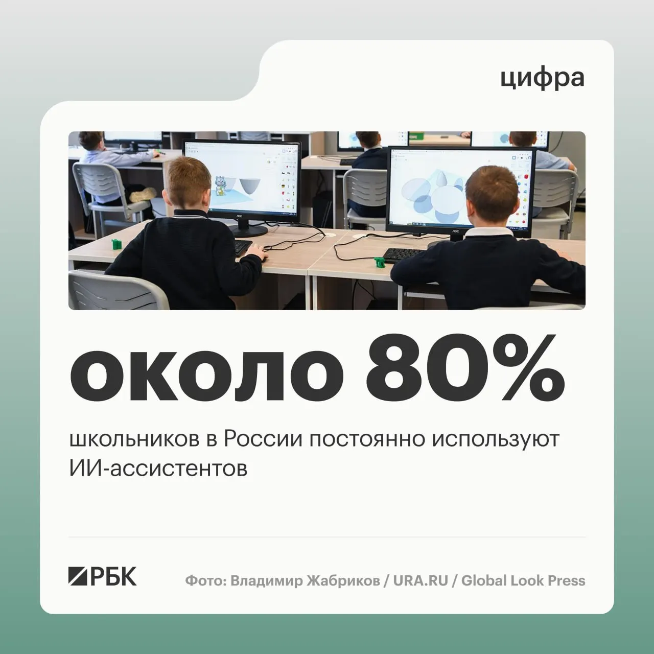 На ПМЭФ министр цифрового развития сообщил, что большинство учащихся активно используют искусственный интеллект; более 95% мест проживания обеспечены доступом к LTE/4G.