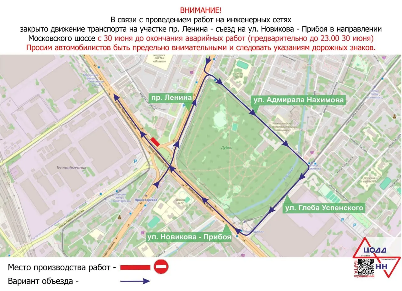 На развязке у проспекта Ленина закрыт съезд на улицу Новикова‑Прибоя в сторону Московского шоссе — работы на инженерных сетях продлятся до ночи, опубликована схема объезда.