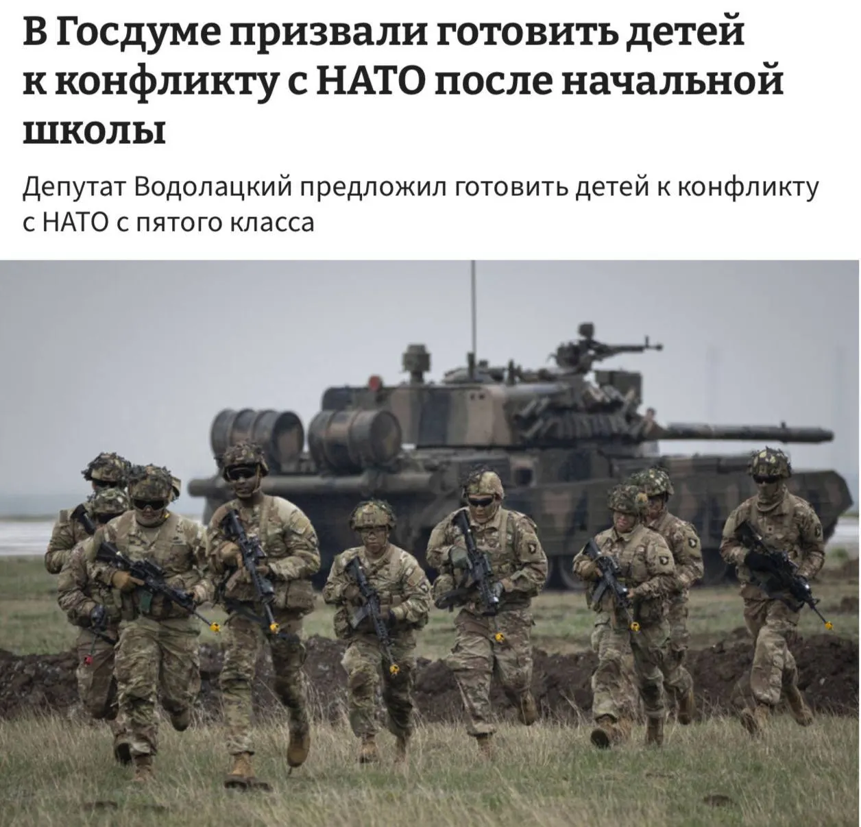 Члены Комитета Госдумы предлагают ввести в школах полноценные уроки начальной военной подготовки; планируется начинать преподавание соответствующих дисциплин с 5-го класса.