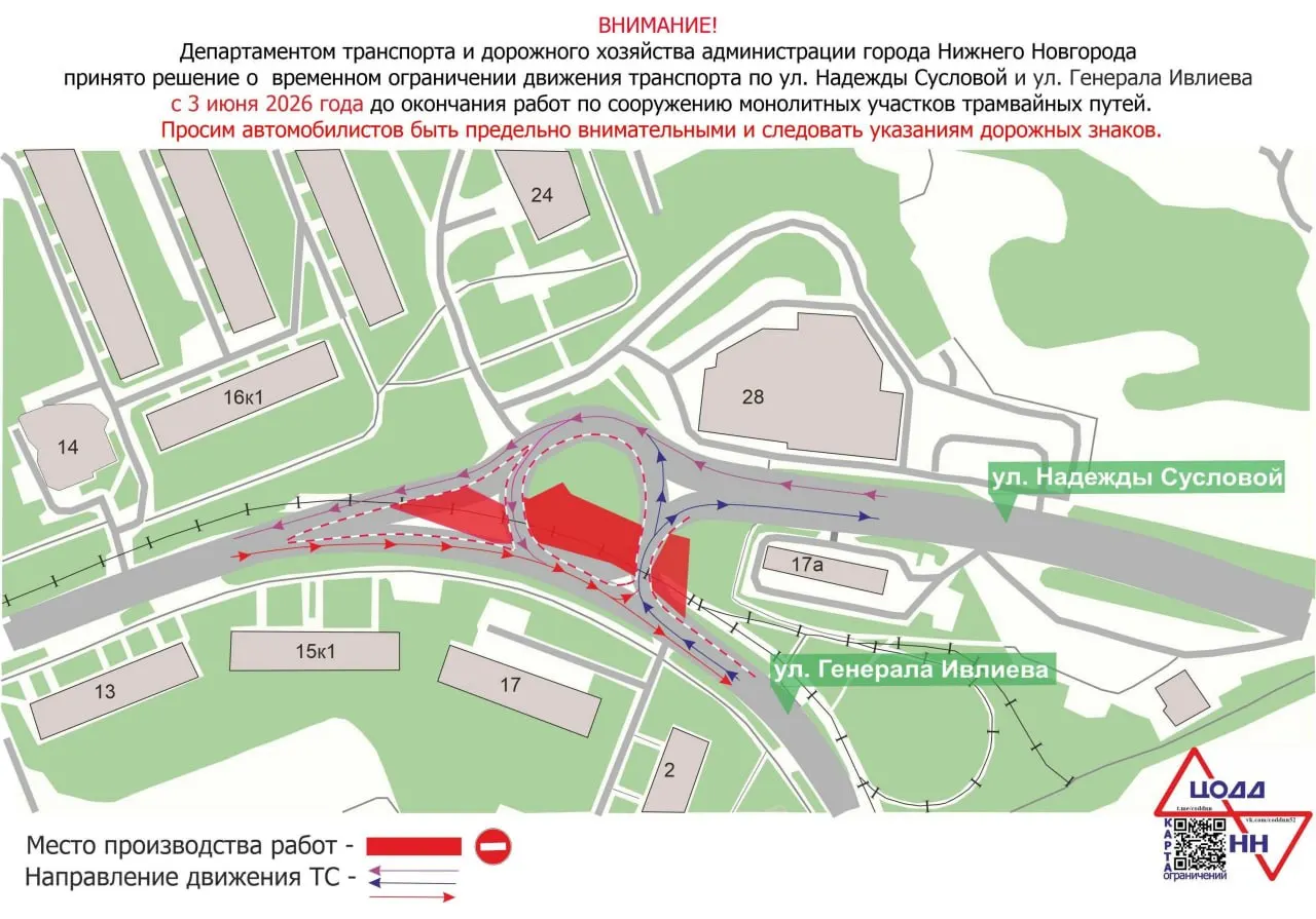С 3 июня на кольце на улице Надежды Сусловой начнут сооружать монолитные участки трамвайных путей. Движение по кольцу будет сохранено во всех направлениях, сроки ограничений пока неизвестны.