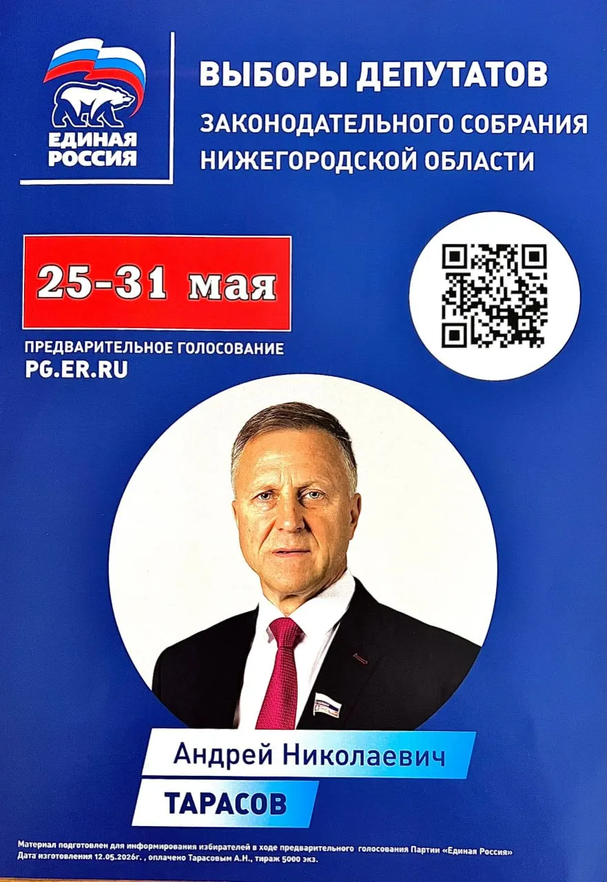 Депутат Заксобрания Нижегородской области объявил о выходе из партии и намерении участвовать в региональных выборах самостоятельно после спорных итогов праймериз.