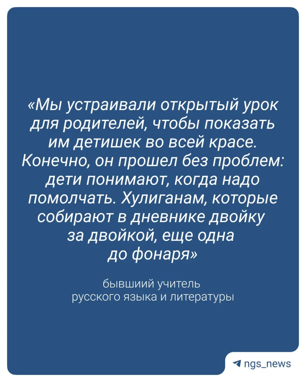 Бывший преподаватель считает, что для части учеников отметки не станут сдерживающим фактором, хотя они помогут формально фиксировать нарушения. По его мнению, ключ к дисциплине — меньшие классы и больше школ.