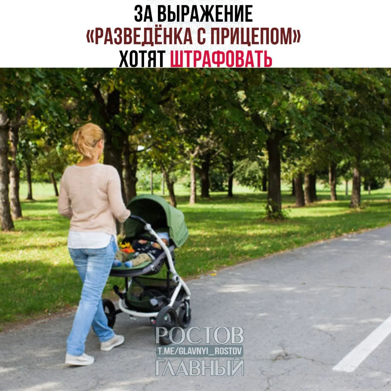 Депутаты называют выражение «женоненавистническим и уничижительным». Юристы и эксперты изучают инициативу — если её поддержат, за публичное употребление фразы могут ввести штрафы.