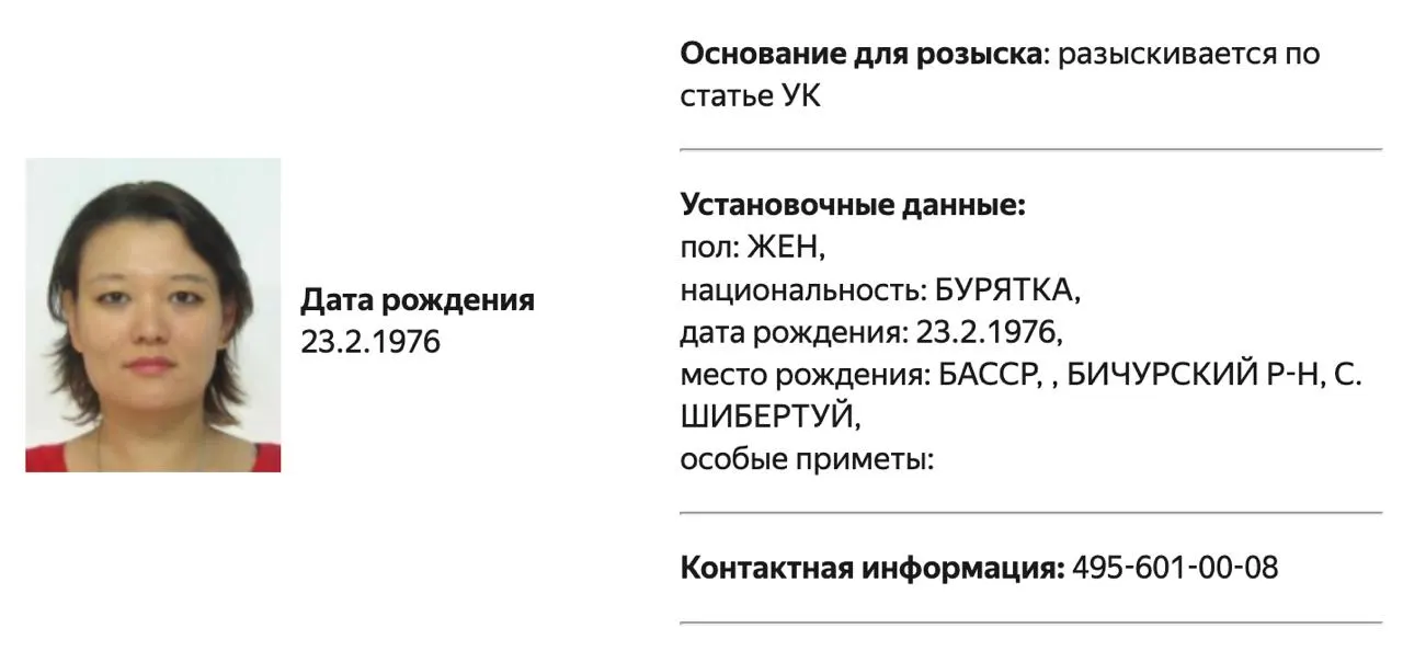 Их фотографии появились на сайте МВД, а 21 мая 2026 года Галкину, Арно и ещё двоих сотрудников Free Russia Foundation включили в список «террористов и экстремистов» Росфинмониторинга. Организация ранее признавалась «нежелательной», а с 2024 года внесена в реестр «экстремистских» организаций.
