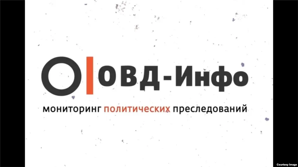 В перечень также попали «ОВД-Инфо», «Револьт-центр» и музей «Пермь-36». Ведомство не пояснило, на каких основаниях включены эти организации.