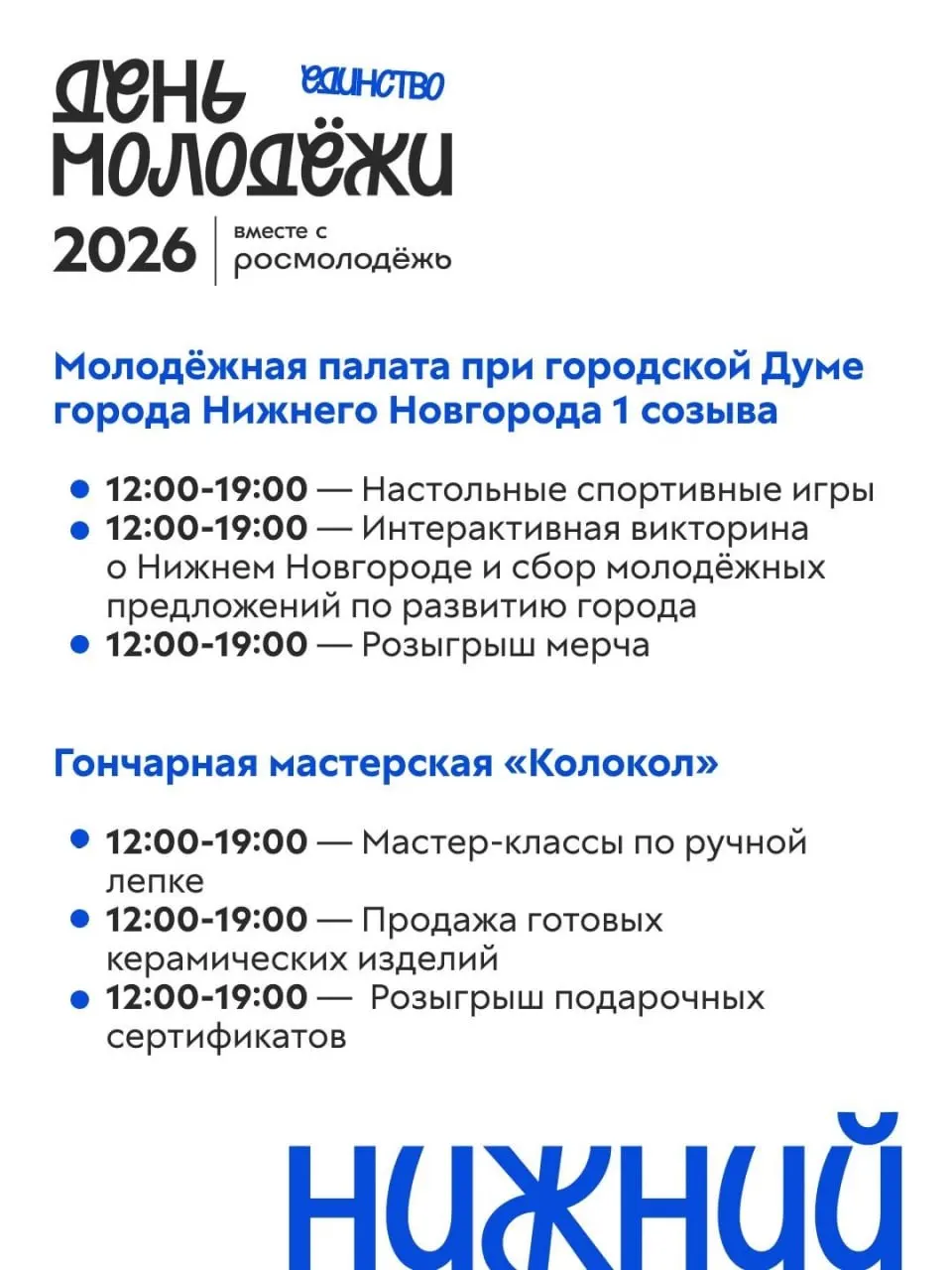 Праздничная программа в Александровском саду начнётся в 12:00: спектакли, открытый микрофон, стендап и вечернее главное выступление. Вход по предварительной регистрации.