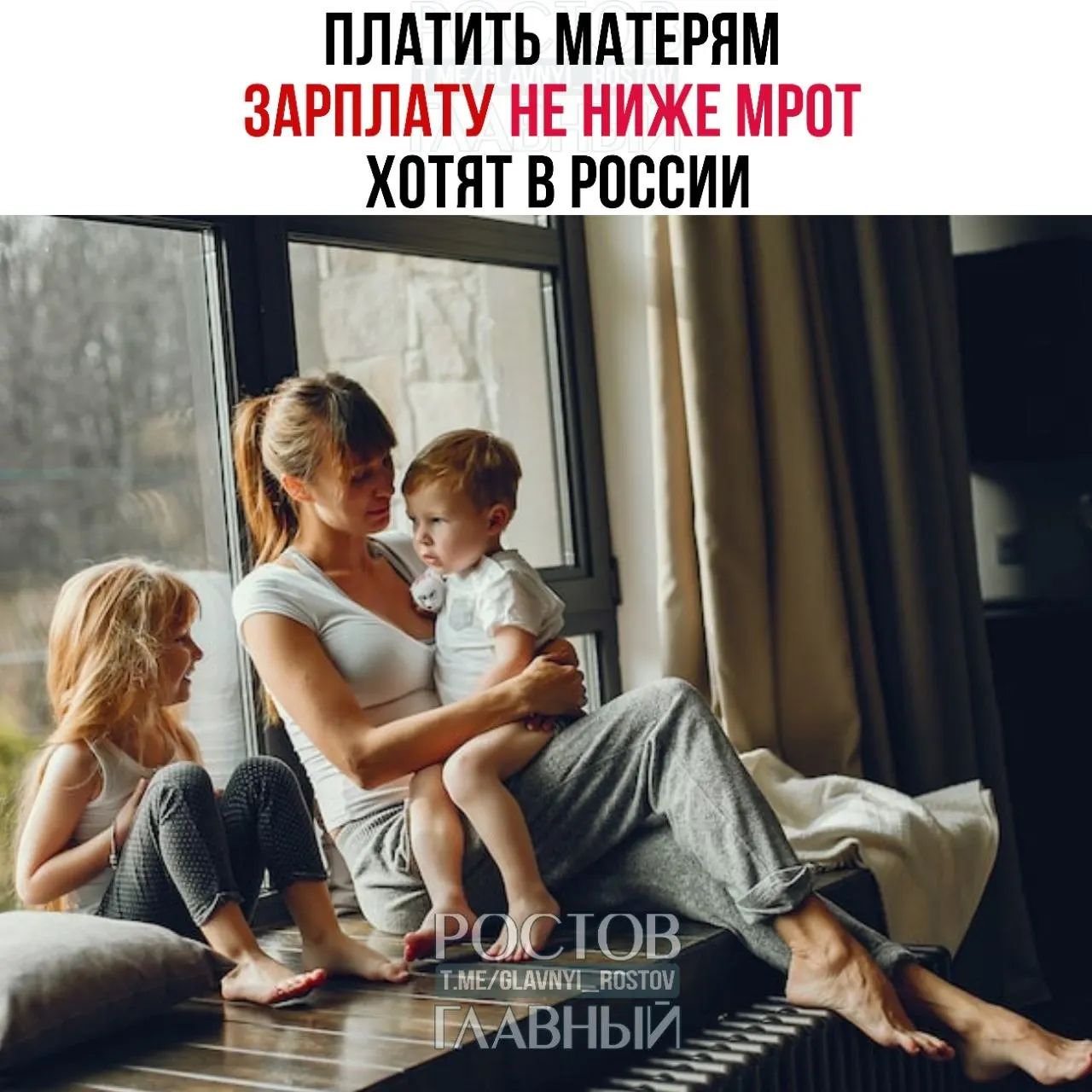 В Госдуме предложили гарантировать матерям выплату не ниже МРОТ (27 000 ₽) за уход и воспитание ребёнка — мера должна повысить престиж материнства и поддержать рождаемость.