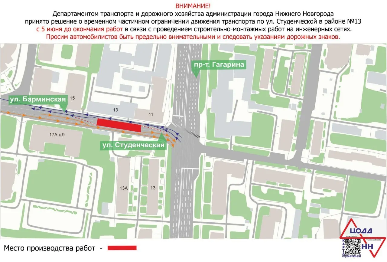 В&nbsp;Нижнем Новгороде в&nbsp;июне перекрыли несколько улиц из‑за&nbsp;ремонтов