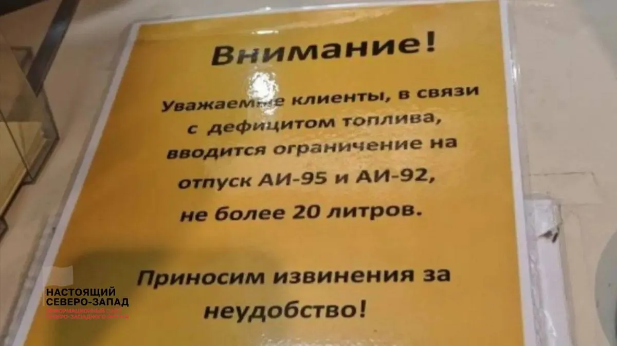 В нескольких регионах — от Карелии и Мурманска до Крыма и трассы М-11 — фиксируют дефицит бензина, введение лимитов и резкий рост цен; эксперты предупреждают о возможном распространении кризиса к концу лета.
