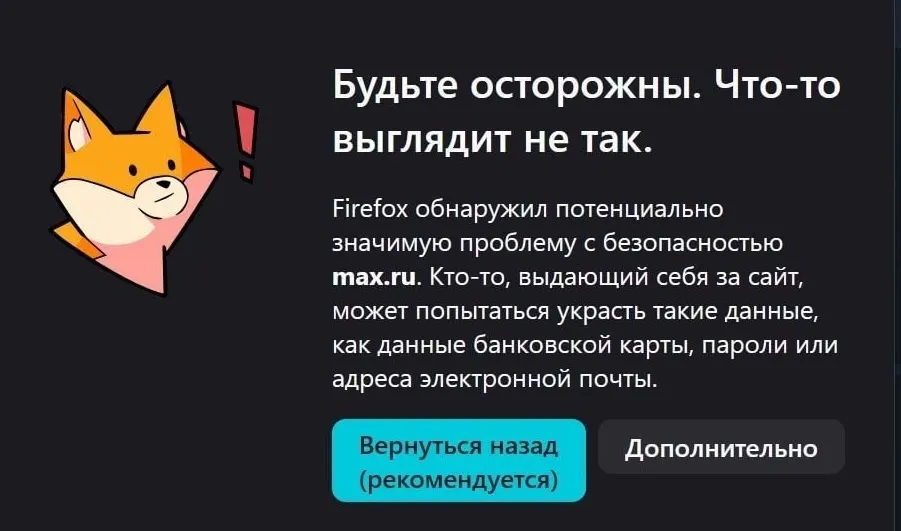 С начала июня веб‑версия и iOS‑версия мессенджера МАХ столкнулись с перебоями: сайт не загружается в браузерах, а приложение удалено из App Store. Пользователи iPhone отмечают отсутствие push‑уведомлений и проблемы с обновлением.
