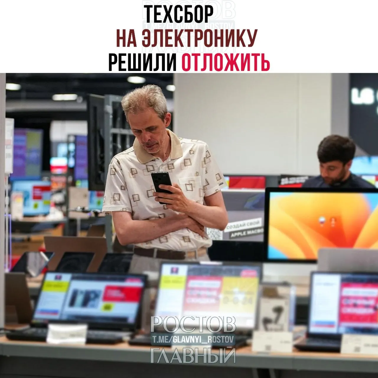 Власти перенесли введение сбора на импорт электроники и комплектующих — его планируют ввести с 1 декабря 2026 года, а собранные средства предполагается направить на развитие отечественных технологий.
