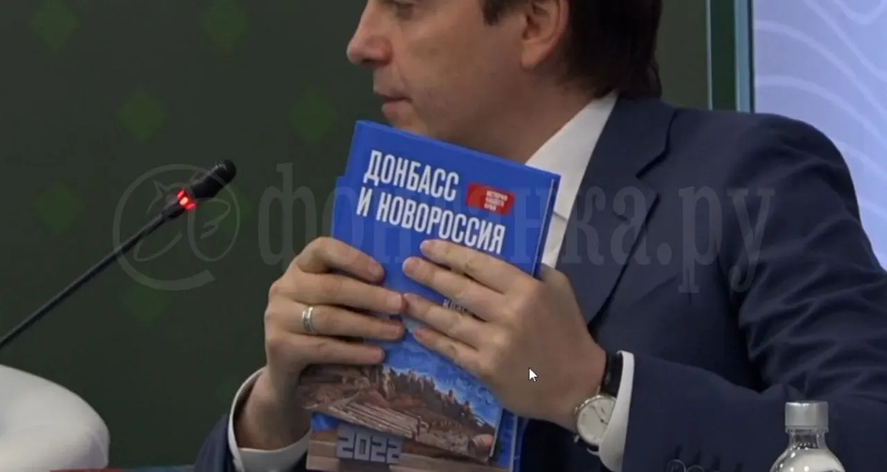Новый учебник для учащихся 5–7 классов начнут выдавать с 1 сентября в «исторических регионах». Кравцов назвал материал «единым и объективным» в сравнении с украинскими учебниками.