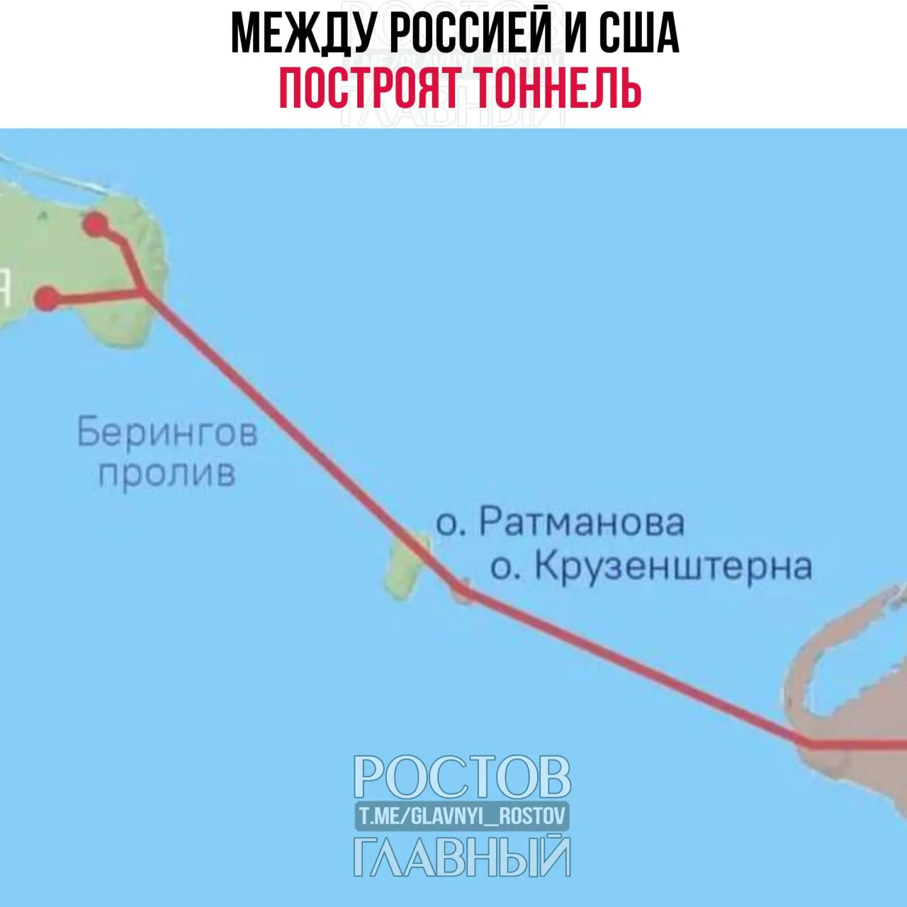 Страны завтра подпишут документ о проектировании транспортного тоннеля и 86‑километровой дороги между Чукоткой и Аляской, сообщил спецпредставитель президента РФ.