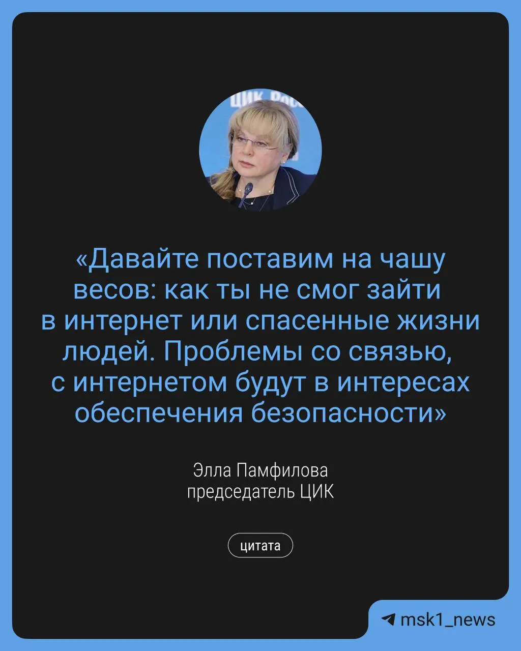 Глава ЦИК заявила, что ради обеспечения безопасности во время выборов в Госдуму могут быть введены ограничения доступа в сеть; при этом планируется дистанционное электронное голосование и установка дополнительных точек Wi‑Fi.