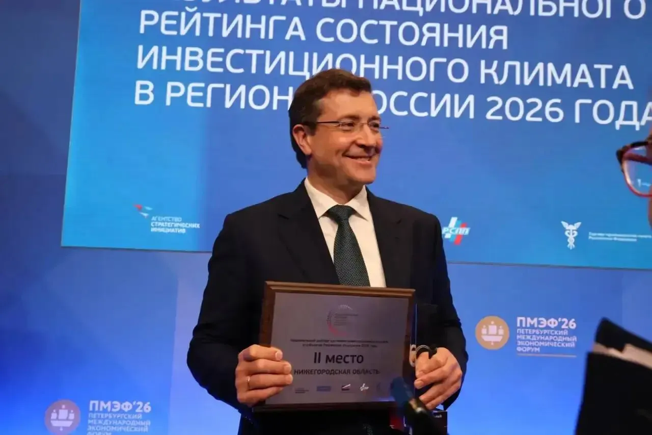Нижегородская область третий год&nbsp;подряд занимает второе место в&nbsp;национальном рейтинге инвестиционного климата