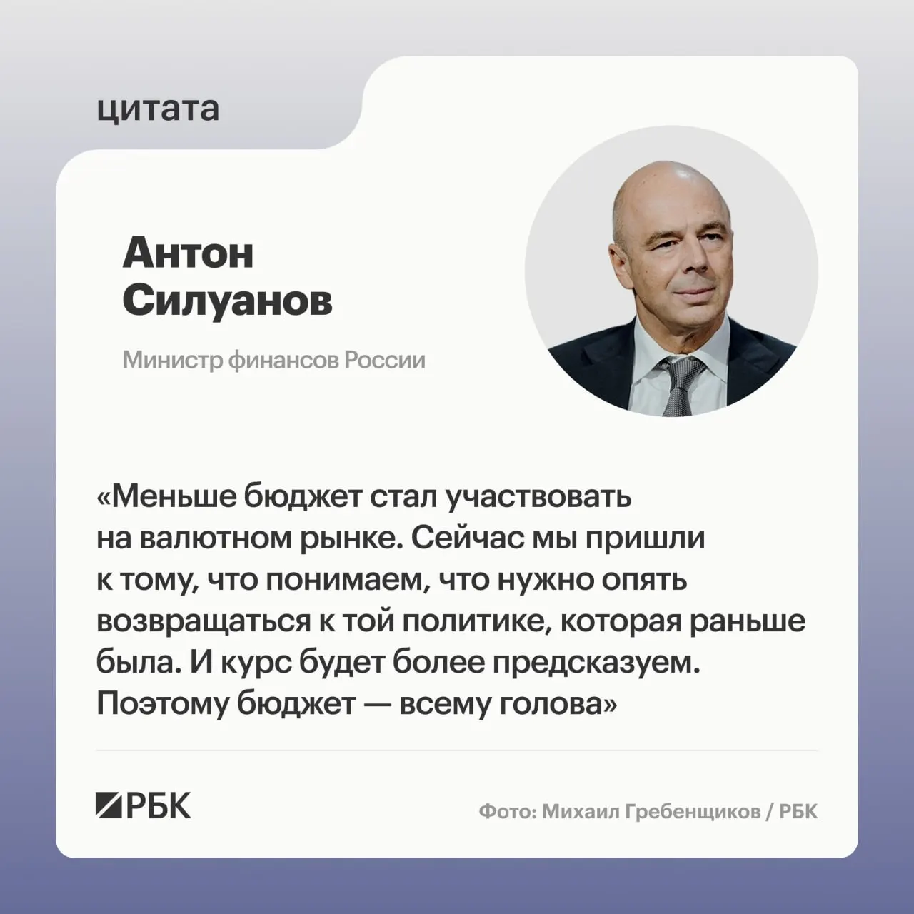 Министр финансов на ПМЭФ заявил, что быстрые снижения ставок и рост бюджетного дефицита опасны; власти и ЦБ должны обеспечивать более сбалансированный и устойчивый экономический рост.