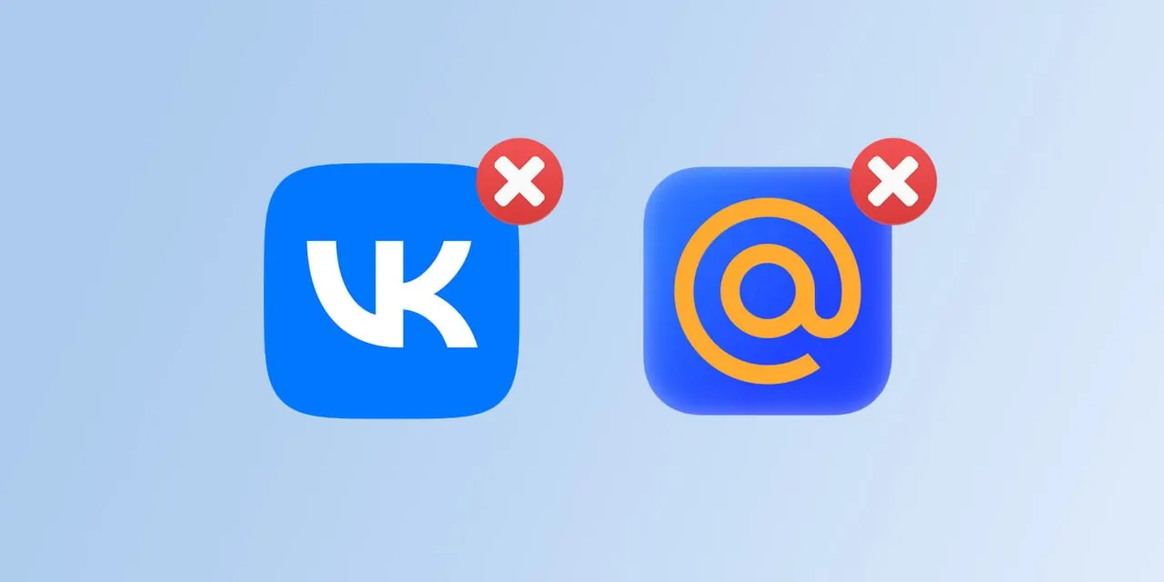 В каталоге App Store пропали несколько приложений холдинга VK и «Дзен». Главное приложение «ВКонтакте» пока доступно, но пользователи iOS перестанут получать push‑уведомления от удалённых сервисов.