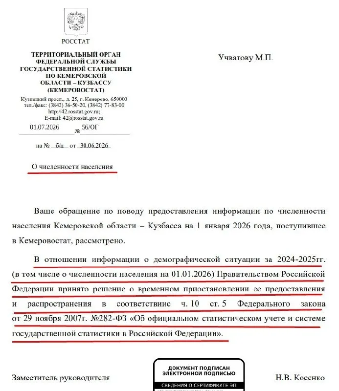 Правительство РФ временно приостановило предоставление официальных данных о численности населения за 2024–2025 годы; основанием называют полномочия правительства устанавливать порядок доступа к статистике.