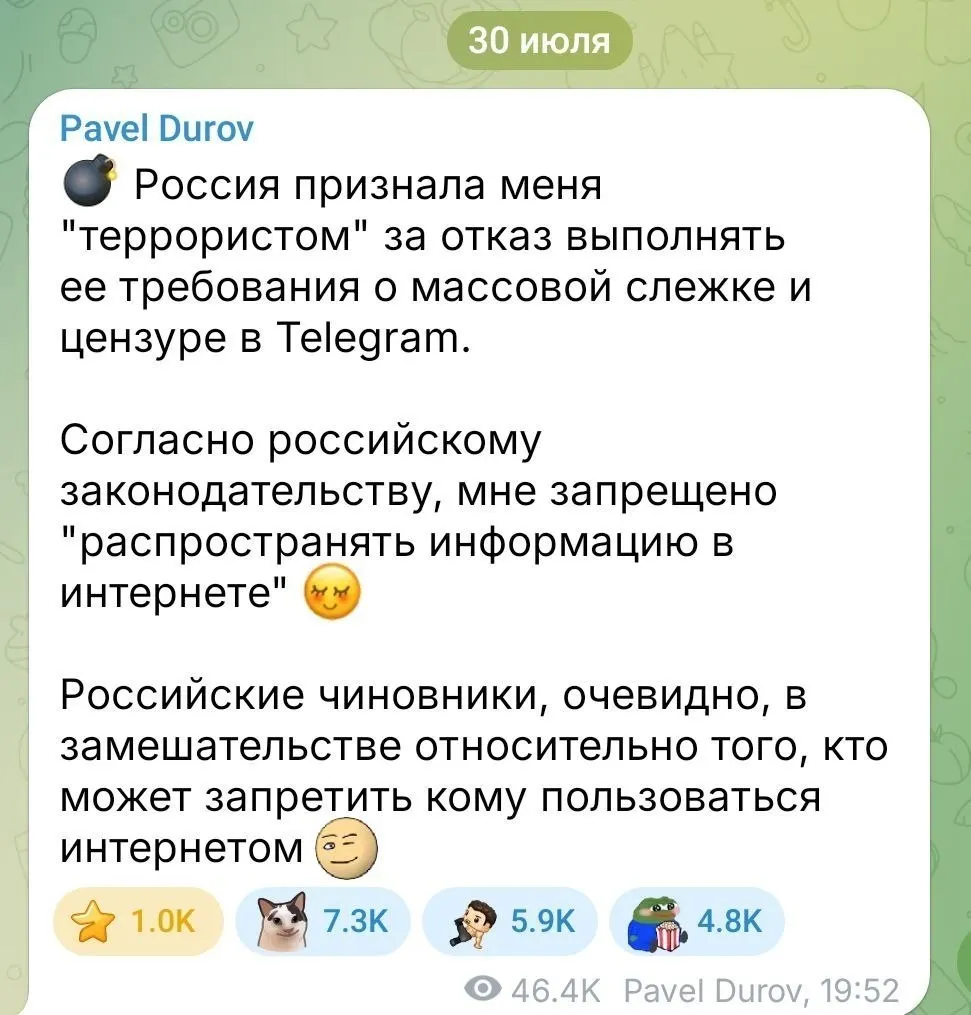 Основатель Telegram заявил, что признание его «террористом» якобы связано с отказом подчиниться требованиям о массовой слежке и ограничении контента в мессенджере.