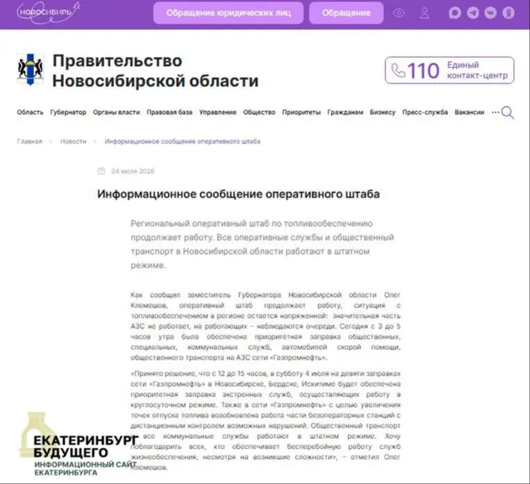 После ночных атак повреждены нефтяные объекты возле Петербурга и в других регионах: на АЗС образовались очереди, в некоторых городах бензин закончился, власти вводят приоритетную заправку для экстренных служб.
