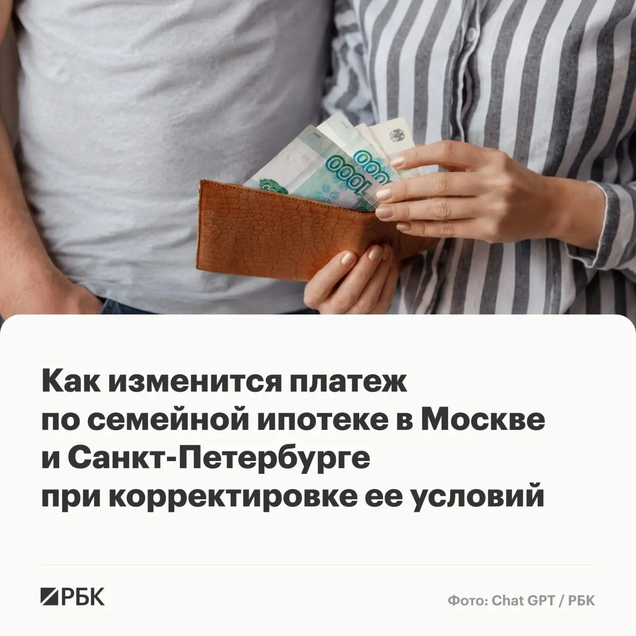 Пересмотр условий программы «Семейная ипотека» приведёт к росту ежемесячных выплат — в ряде столичных регионов максимум может достигнуть 172 тыс. руб.