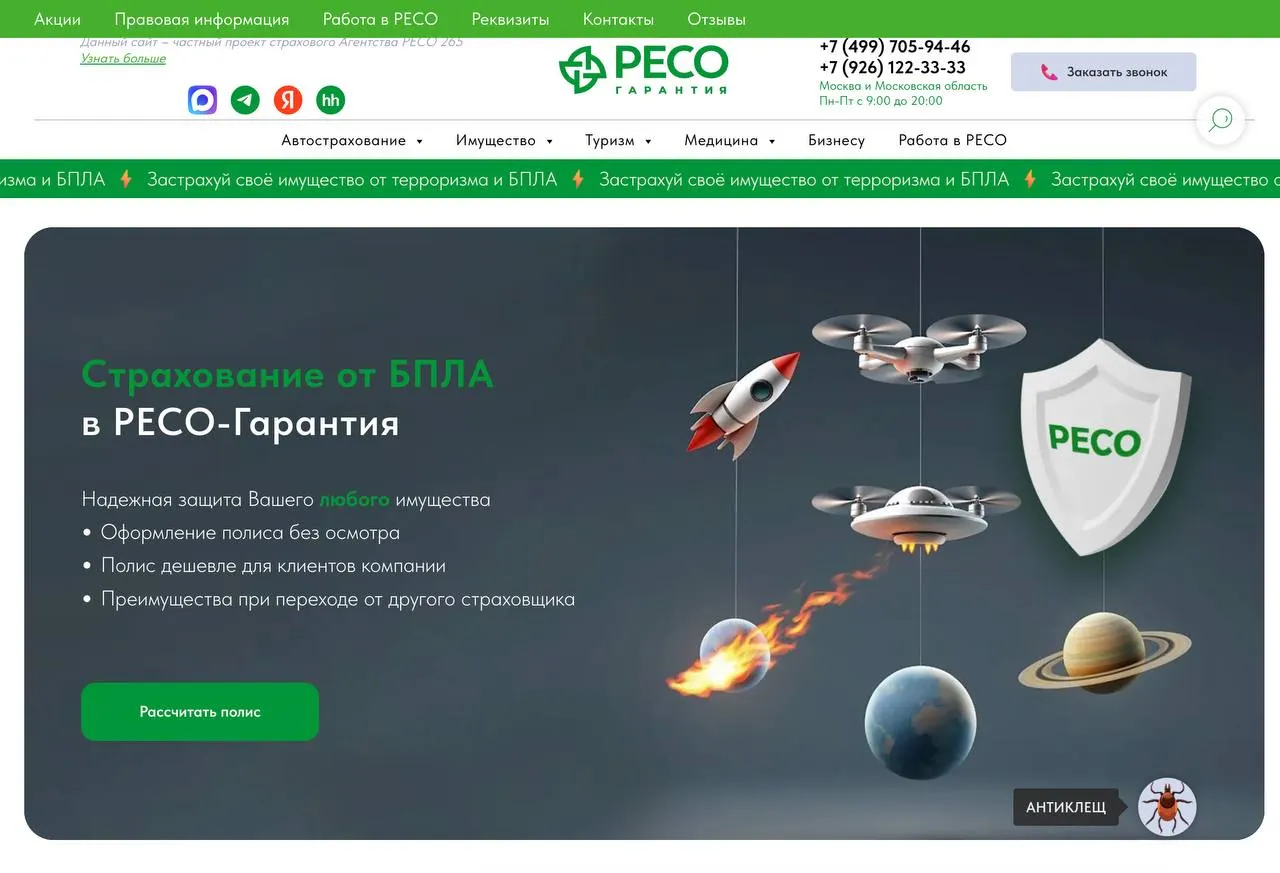 В&nbsp;России растёт спрос на&nbsp;страховые полисы от&nbsp;ударов дронов
